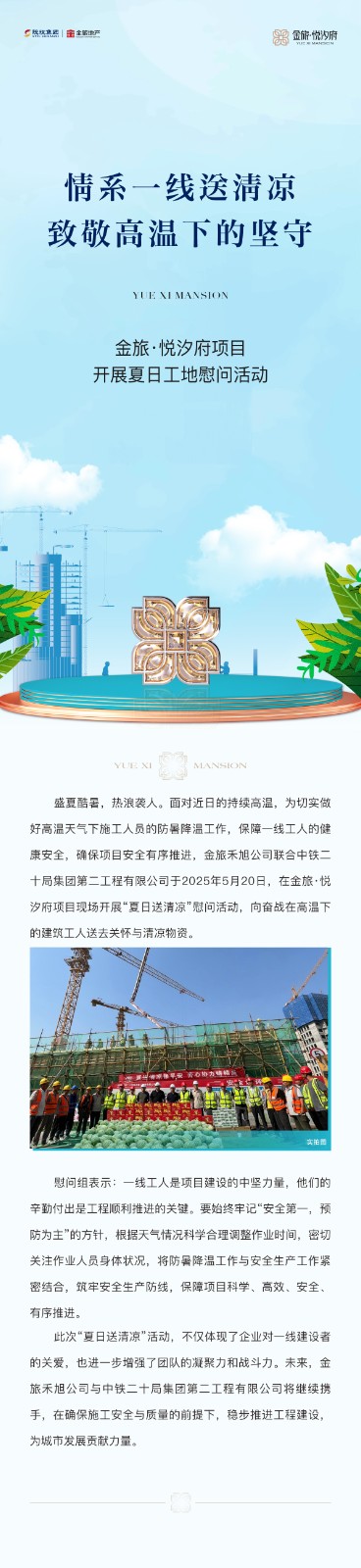 微信图片_20250521103243.jpg