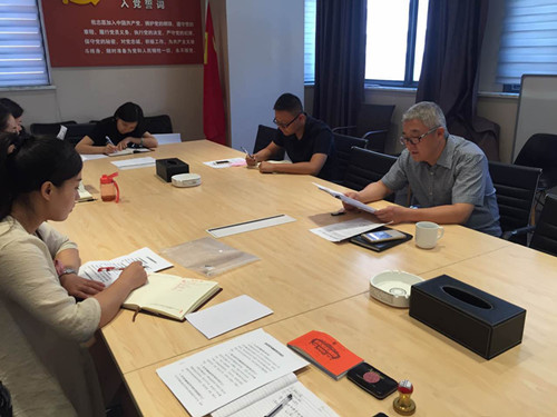 [公司要闻]投资控股公司召开党风廉政专题会议