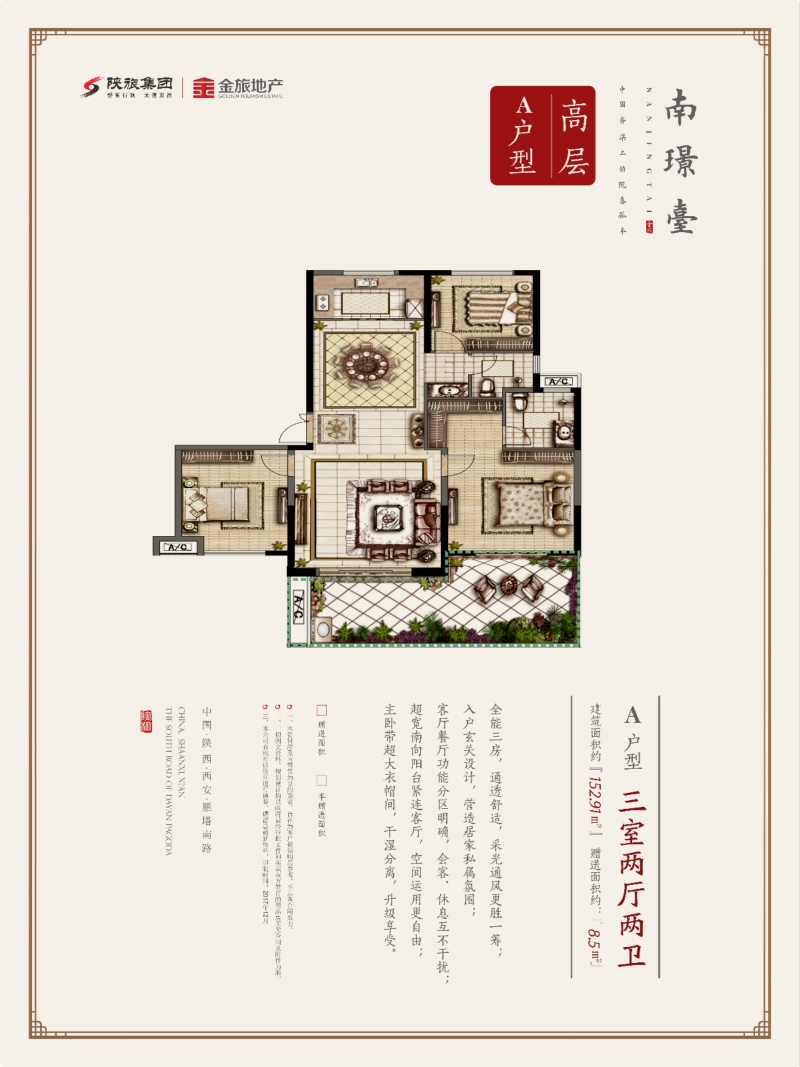 A户型_meitu_1
