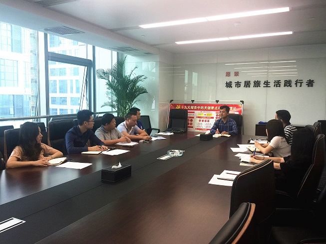 陕旅集团投资控股有限公司暑期安全工作专项会议圆满召开