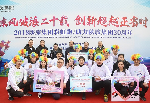 {公司要闻}绚烂彩虹跑，奋进正当时——投资控股公司庆祝集团成立二十周年