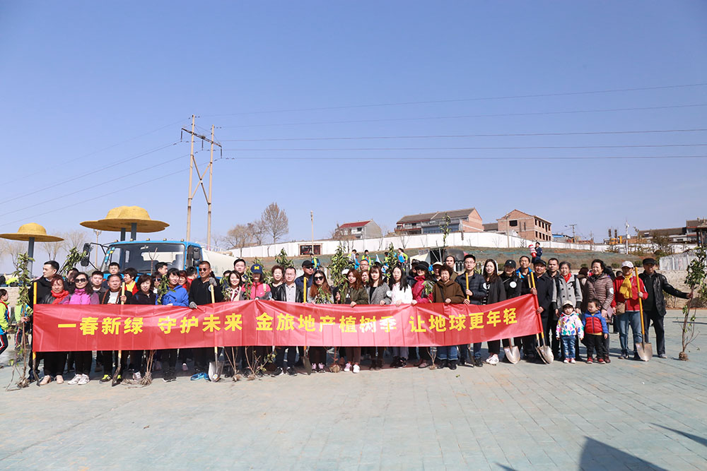 （公司要闻）一春新绿，守护未来丨金旅地产植树节公益活动圆满结束
