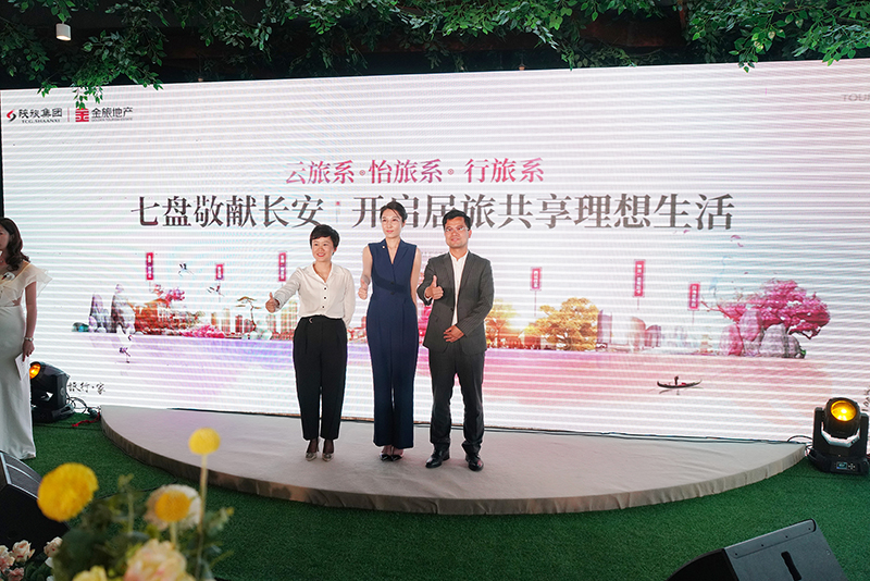（公司要闻）向上而生，金旅地产产品谱系发布会璀璨落幕！