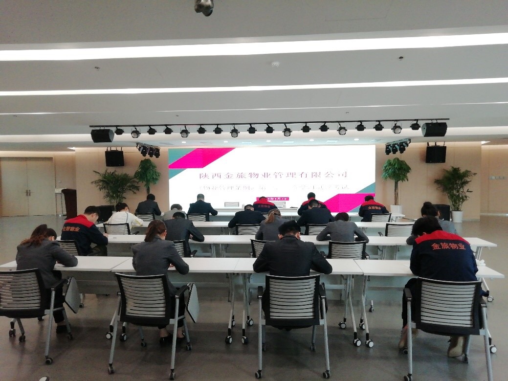 （公司新闻）金旅物业公司组织《物业管理条例》考试
