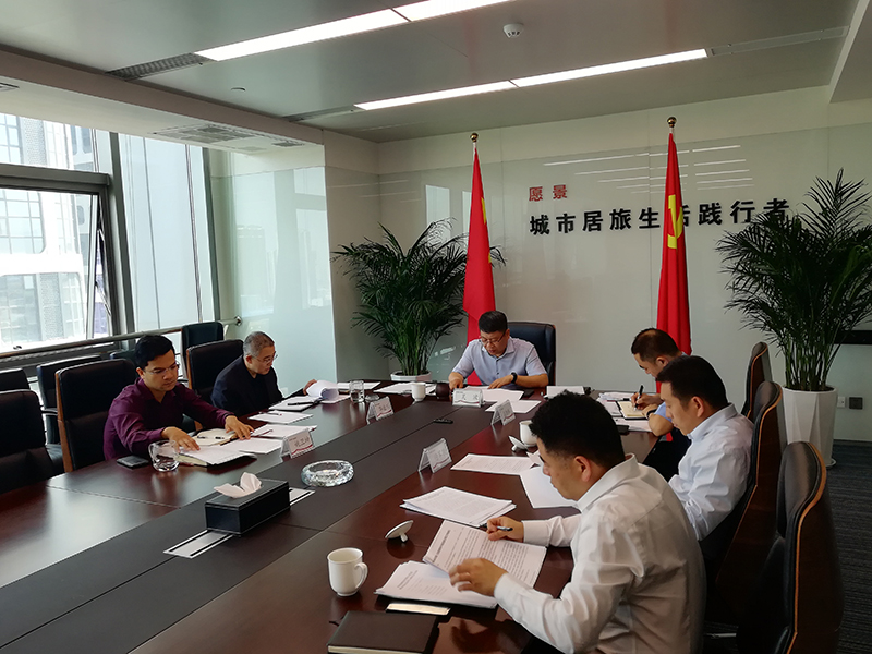 [党群工作] 投资控股公司召开胡传祥严重违纪违法案警示教育会