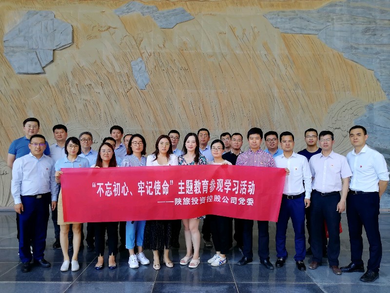 [党群学习] 投资控股公司党委组织参观“不忘初心、牢记使命”主题教育档案文献展
