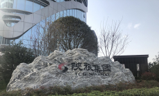[公司新闻] 陕西旅游集团投资控股有限公司2019年度招聘启事