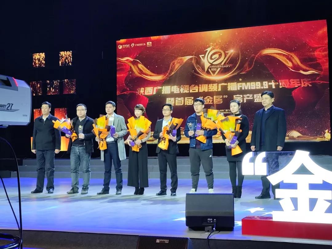 喜讯！金旅地产四海唐人街项目荣获“首届金居房产盛典”年度最佳外观设计奖荣誉！