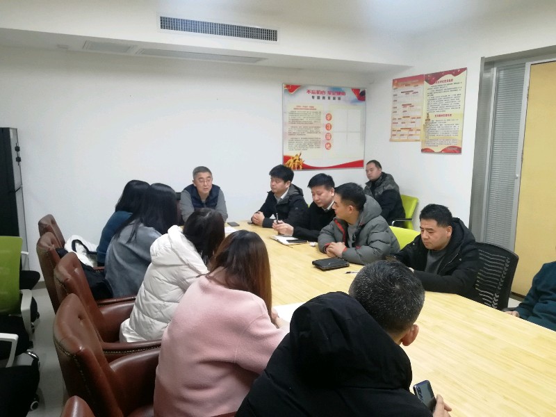[党群工作] 投资控股公司纪委召开元旦春节期间深化违规收送礼金问题专项整治专题会议